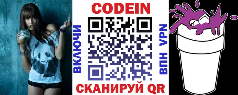 Codein Purple Drank  магазин    Киренск 