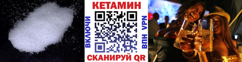 закладки  Киренск  КЕТАМИН ketamine 