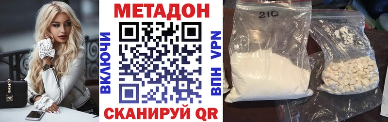 сколько стоит  Киренск  МЕТАДОН кристалл 