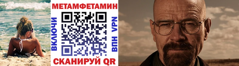 МЕТАМФЕТАМИН пудра Киренск